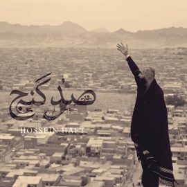 صد گنج